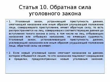 Уголовно процессуальный закон имеет обратную силу