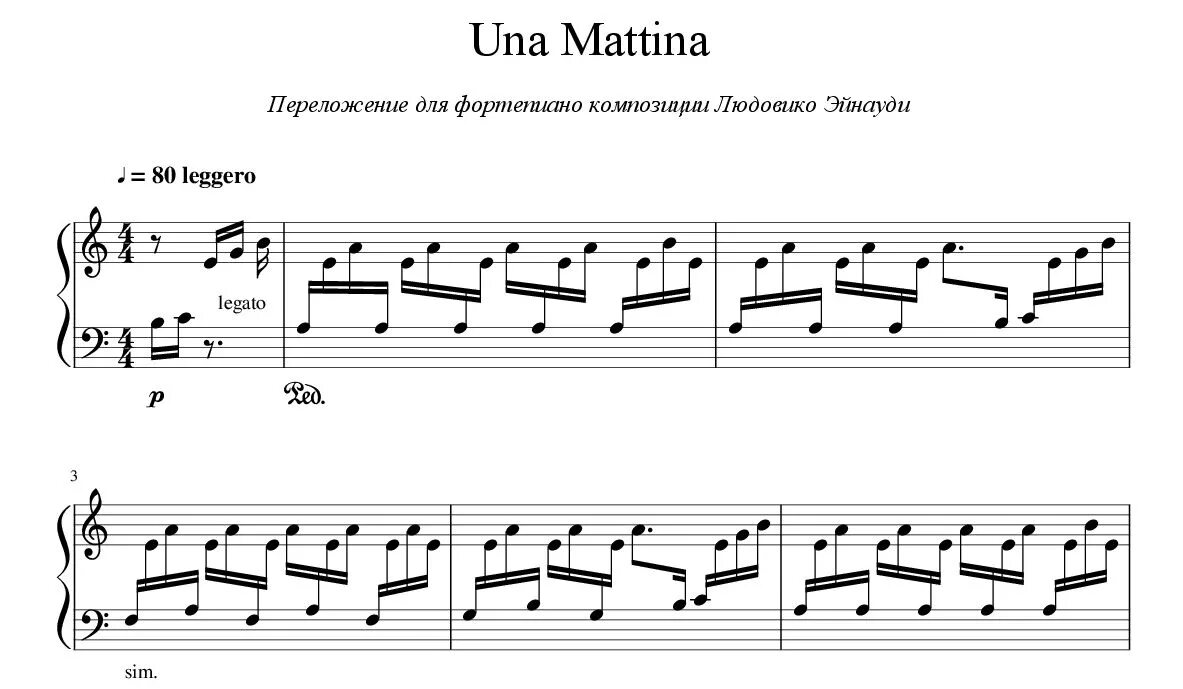 Людовико Эйнауди уна Матина Ноты. Уна Матина Ноты для фортепиано. Ludovico Einaudi una mattina Ноты для пианино. Ludovico Einaudi una mattina Ноты для фортепиано.