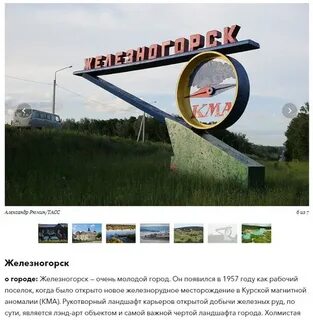 Вакансии г железногорск курская