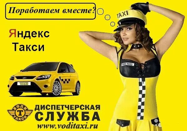 Номер такси в нижнем новгороде. Такси в Нижнем. Такси Нижний Новгород. Такси Новгород.