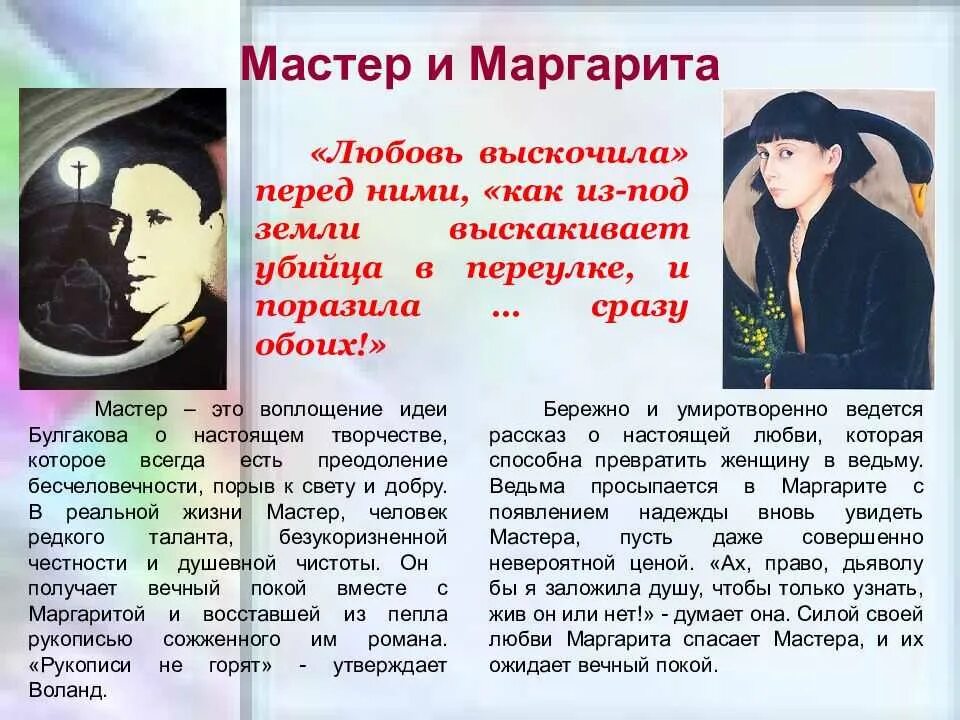 Тест по мастеру и маргарите по главам