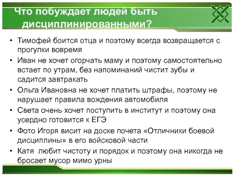 Что значит дисциплинированный человек. Дисциплинарная ответственность примеры. Дисциплинарный проступок примеры. Дисциплина труда и ответственность за ее нарушение. Что такое дисциплинированность человека.