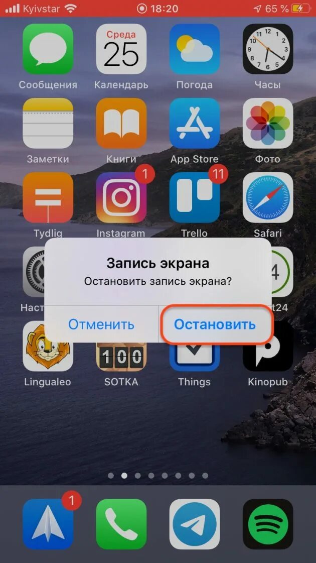 Как снять видео с экрана. Запись экрана. Запись экрана iphone. Как сделать запись экрана. Как сделать запись жкран.