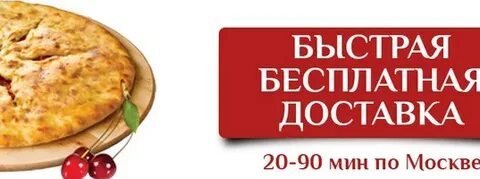 Осетинские пироги рейтинг лучших в москве