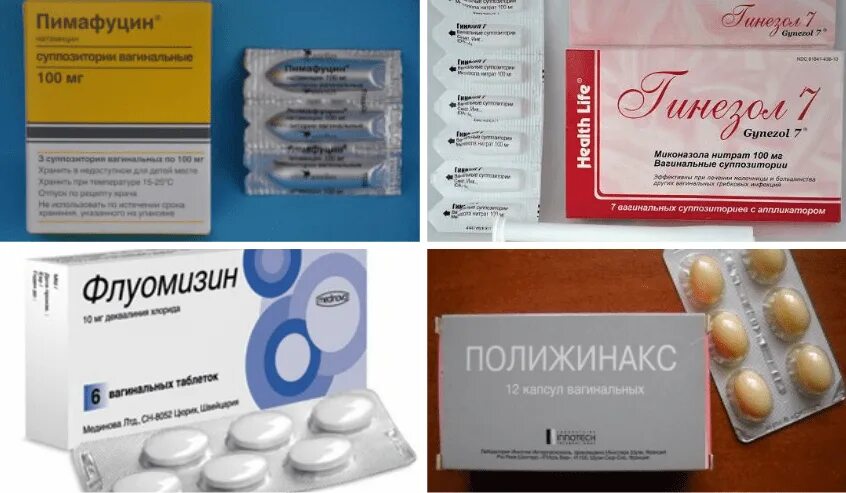 Кандидоз у женщин причины. Препараты от кандидоза половых органов у женщин. таблетки при выделениях у женщин.