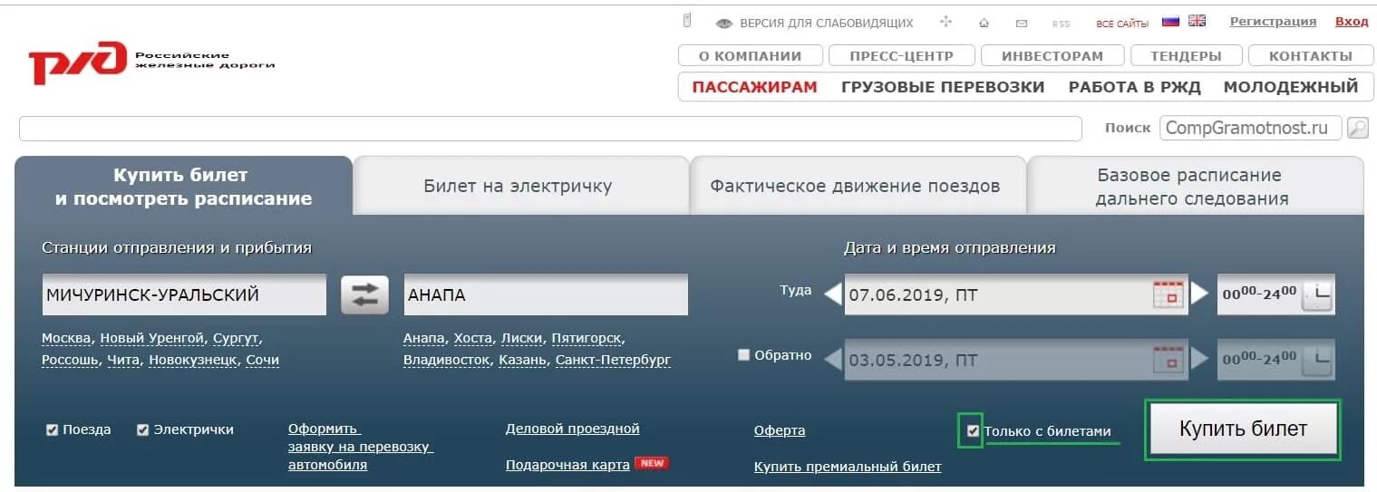 Жд оф сайт. Жд оф сайт. Ржд. Жд оф сайт. Жд оф сайт.