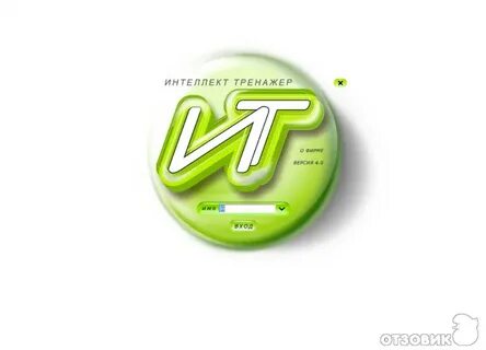 Интеллект тренажер