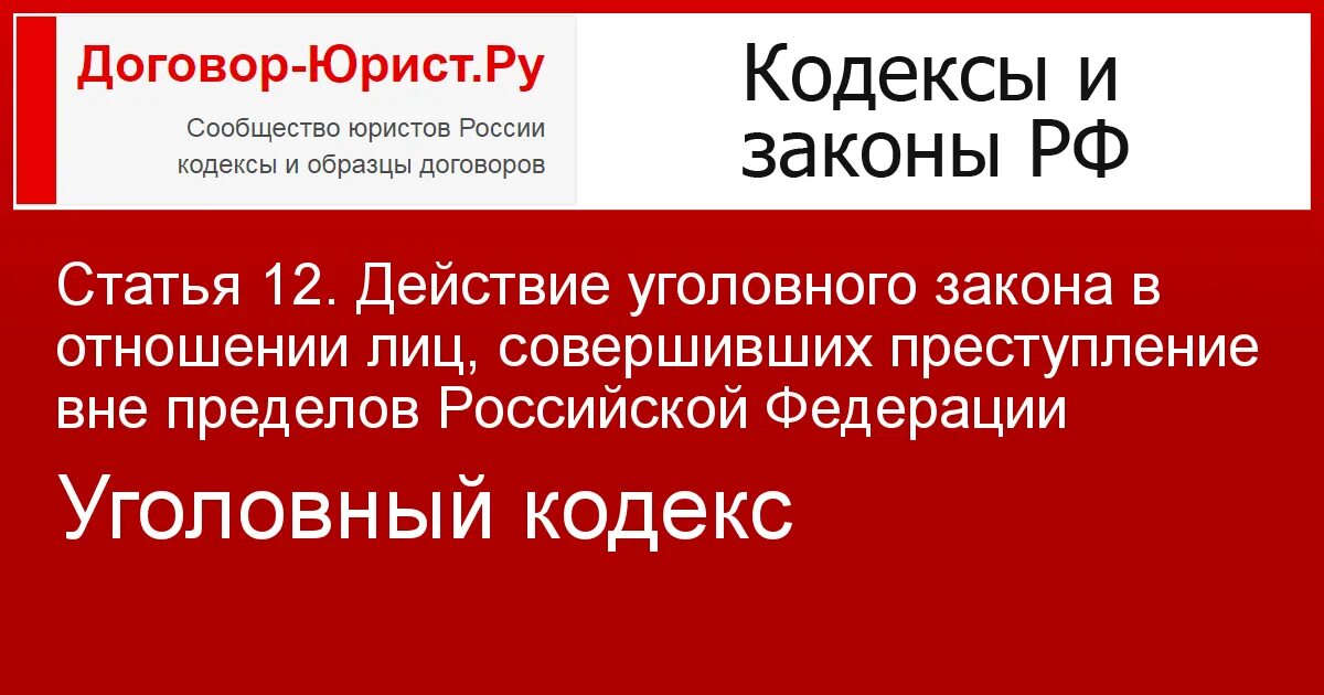 Статьей 312 УК. Ст 294 УК. Статья 294 УК РФ. Статья 312 часть 2. Справедливость ук рф