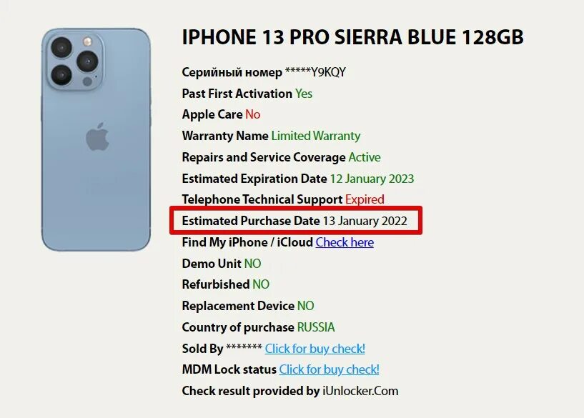 Дата покупки айфона. Дата активации iphone. Как проверить дату активации iphone. Пробить когда был активирован айфон.