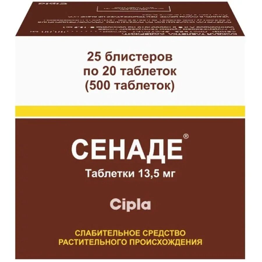 Слабительные таблетки при запорах дешевые. Сенаде №500. Сенаде таб., 13,5 мг, 500 шт.. Сенаде таб. №500. Сенаде таблетки 13.5 мг 500 шт. Ципла.