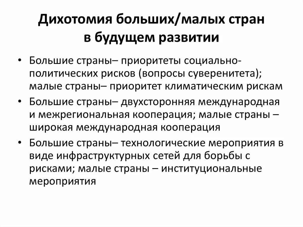 Дихотомия. Дихотомия в психологии. Дихотомия в философии. Дихотомия это простыми словами. Что такое дихотомия