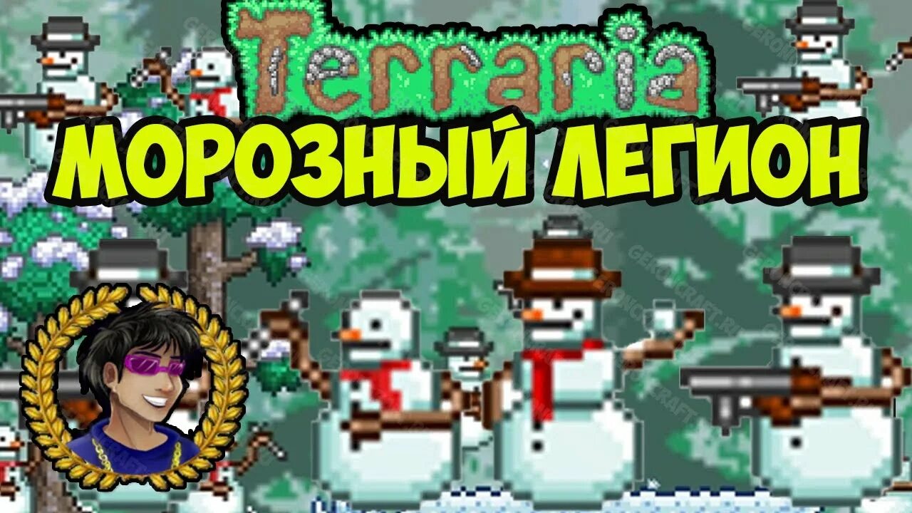 Как призвать морозную