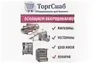 Торгснаб пенза. Логотип торгснаб. Торгснаб казань. Торгснаб казань. Торгснаб.