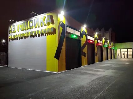 Автомойка тюмень