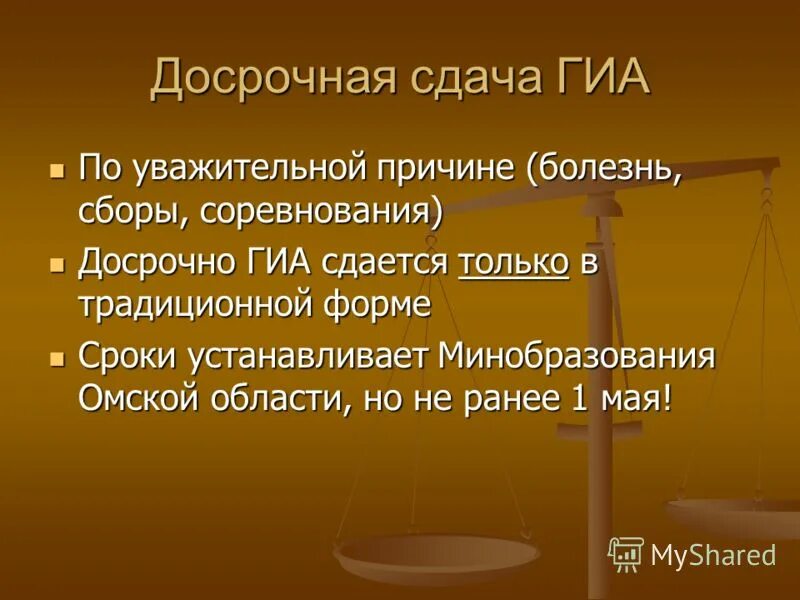 Сдам гиа история 8 класс