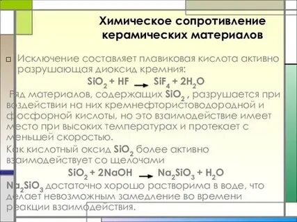 Веществ и материалов за исключением