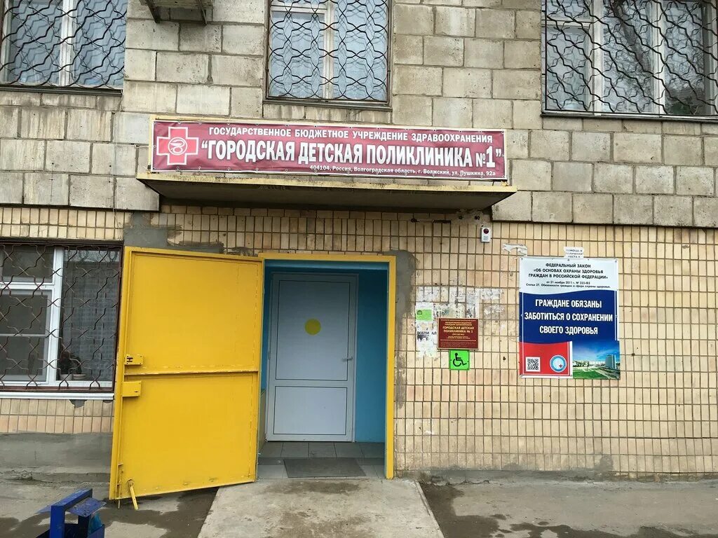 ГБУЗ "Городская детская больница" - официальный сайт - Мы и ЗОЖ!