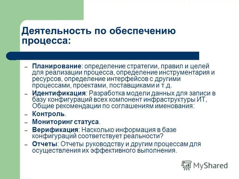 идентификация поставщиков