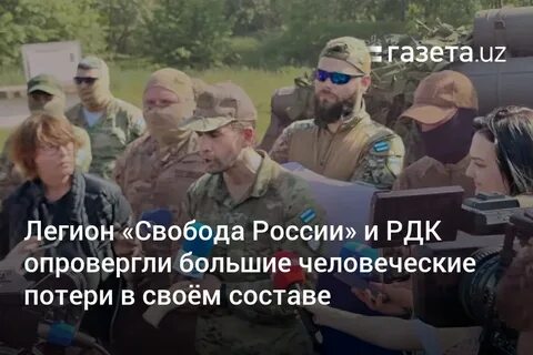 Легион свободы вступить