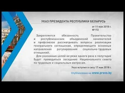 Указ 155