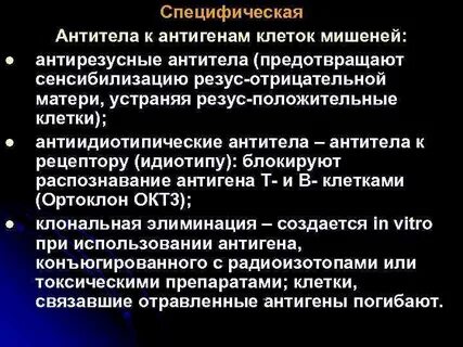 К антителам относятся