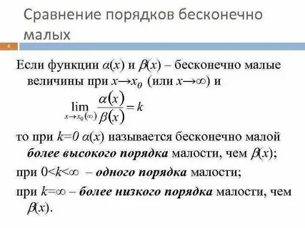 Исчезающе мал