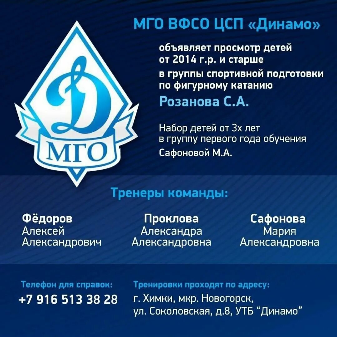 Команда цсп динамо 2010 г р. Команда цсп динамо 2010 г р. Цсп динамо. Цсп динамо. Цсп динамо.