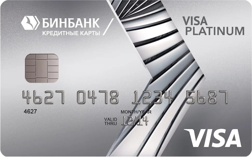 Visa valid. Платиновая карта (Platinum Card). Карта виза платинум. Платиновая дебетовая карта. БИНБАНК платиновая карта.