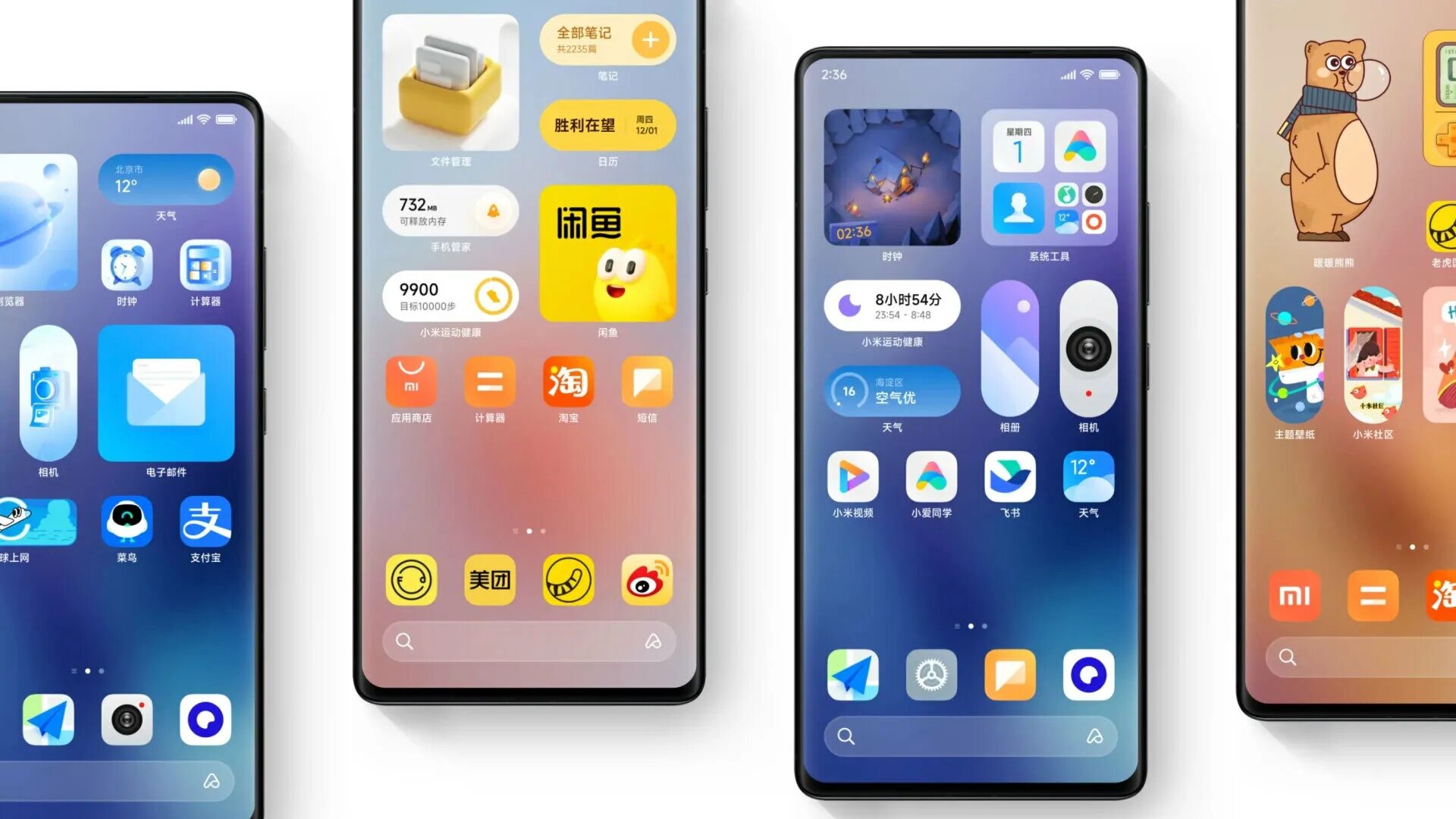 MIUI 14. MIUI 14 смартфон. Xiaomi 14 Интерфейс. Xiaomi смартфоны 2023.