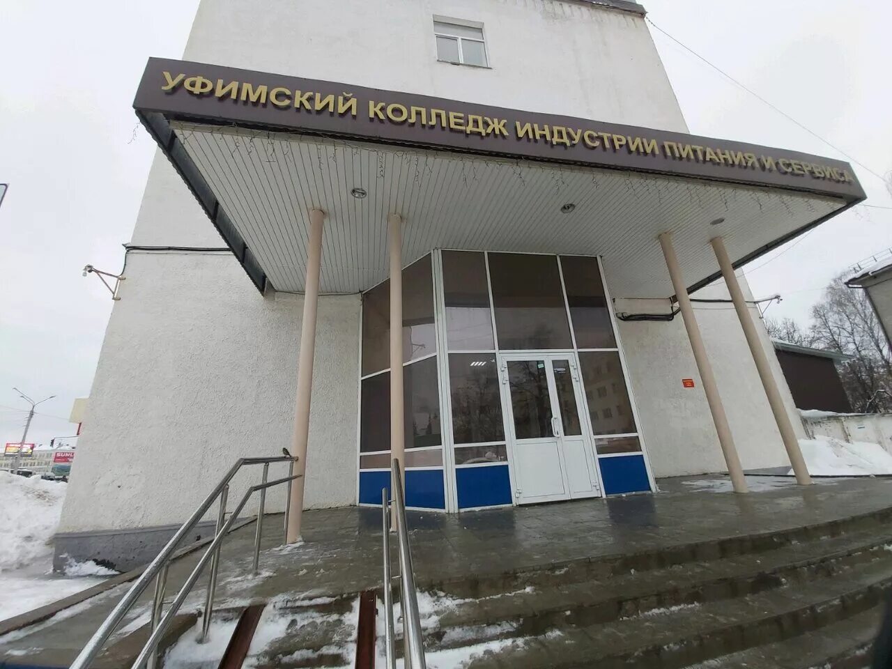 Уфимский колледж отраслевых технологий просп октября. Уфимский колледж индустрии питания. Проспект октября 174 колледж. Уфимский колледж отраслевых технологий просп октября. Утэк уфа.