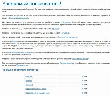 Сведения о платежах