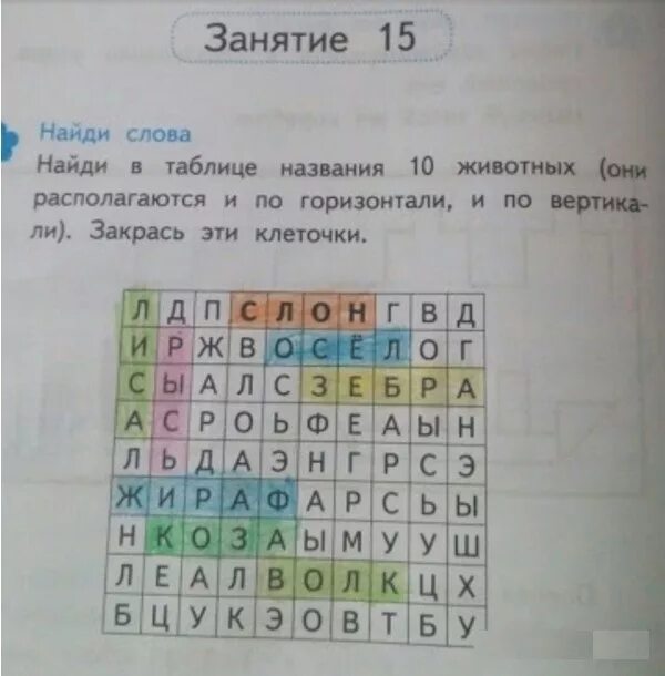 Филворд. Найди в таблице 10 птиц. Таблицы названия по горизонтали и вертикали. Найди названия птиц. Филворд.