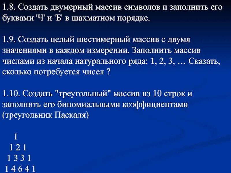 Что такое двумерный массив. Двумерный массив символов. Значок двумерного массива. Создание двумерного массива. Как создать двумерный массив.