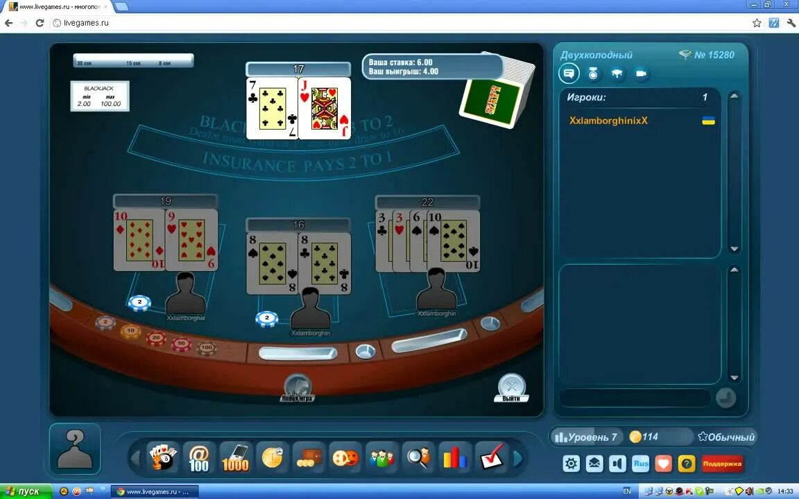 Играть livegames. Livegames. стратегия блекджек.