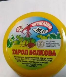 Тарол от тараканов отзывы