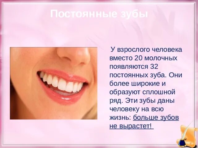 Зуб дает температуру. Почему нужно беречь зубы. Беречь зубы с самого детства. Ира зубы дает рекламу.