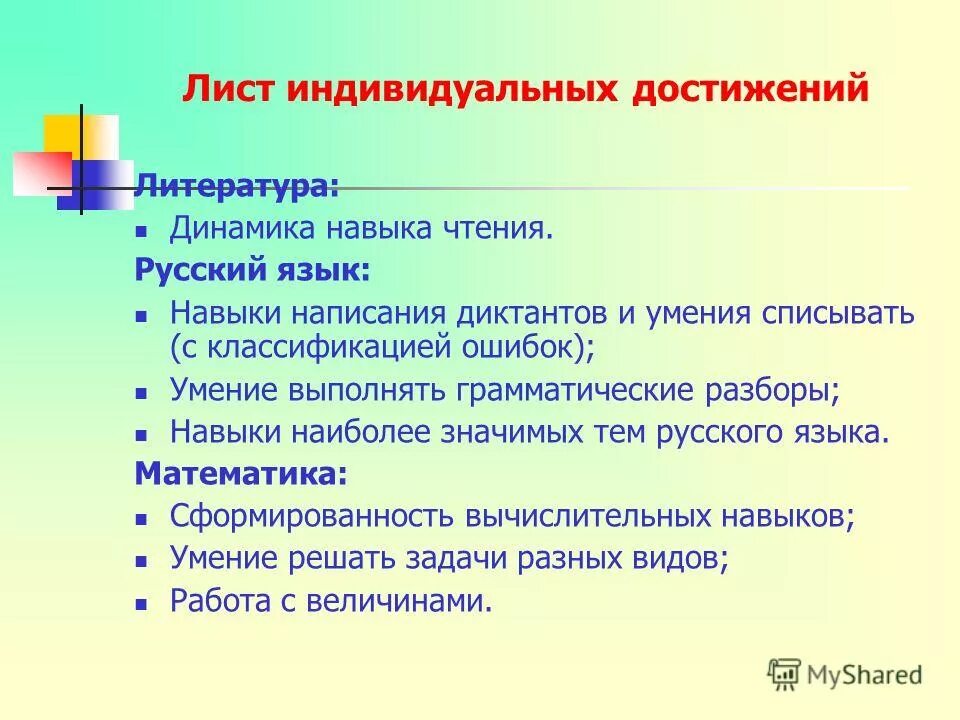 Протокол оценивания работ. Лист оценивания работы в группе. Карточка индивидуальной работы с учащимся. Индивидуальная работа с учащимися. Формы индивидуальной работы с учащимися.
