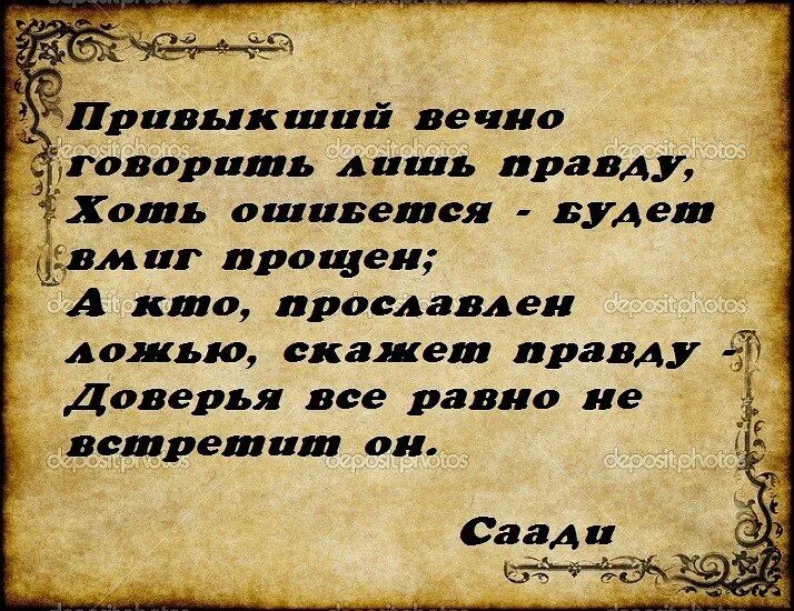 Какое слово доверие. Высказывания про доверие. Афоризмы про доверие. Высказывания о доверии в отношениях. Стихи про недоверие.