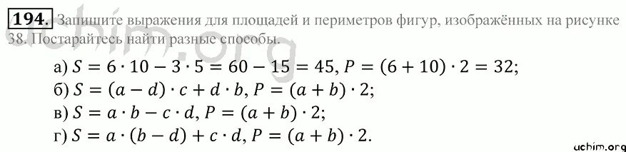 Математика 5 класс номер 5.194. Математика 5 класс математика Зубарева Мордкович. Зубарева номер 194.