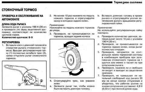 Ваз сколько щелчков ручника