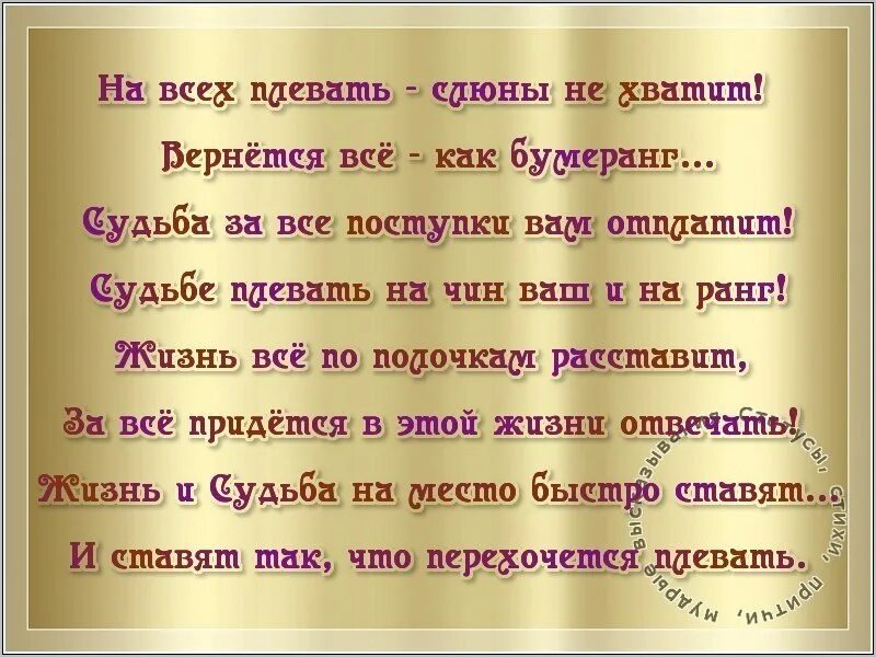 Высказывания про Бумеранг в жизни. Цитаты про Бумеранг в жизни со смыслом. Стих про Бумеранг. Умные фразы про Бумеранг в жизни.