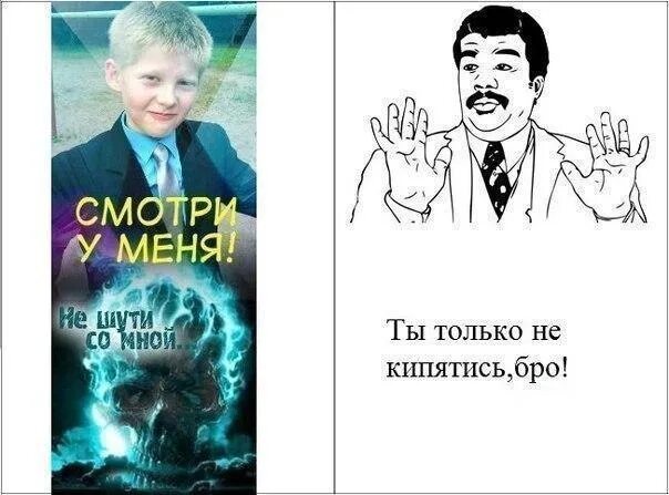 Не шути со мной а. Не шути со мной. не шути со мной аватарка. не шути со мной мем. не шути со мной картинки.