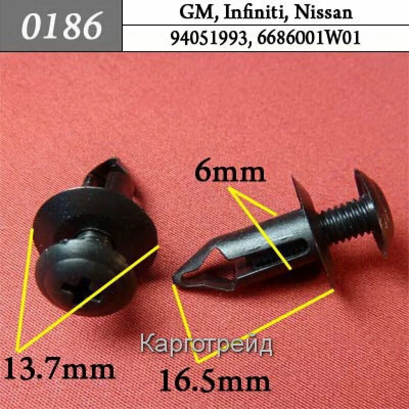 Пластиковые клипсы подножек vw t4. Пистон mb253964. Клипса газель обшивки салона размер. Пистоны для крепления бампера mitsubishi outlander 2. Диаметр пистона.