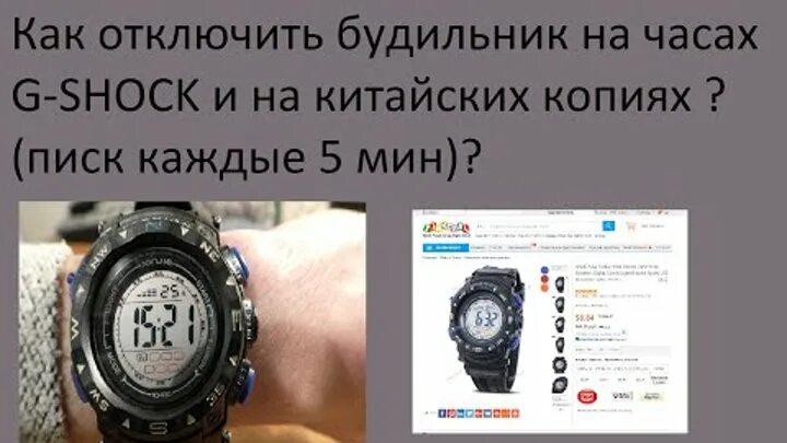 Как выключить часы watch. Выключение будильника. Как отключить будильник на часах. Настройка спортивных часов.