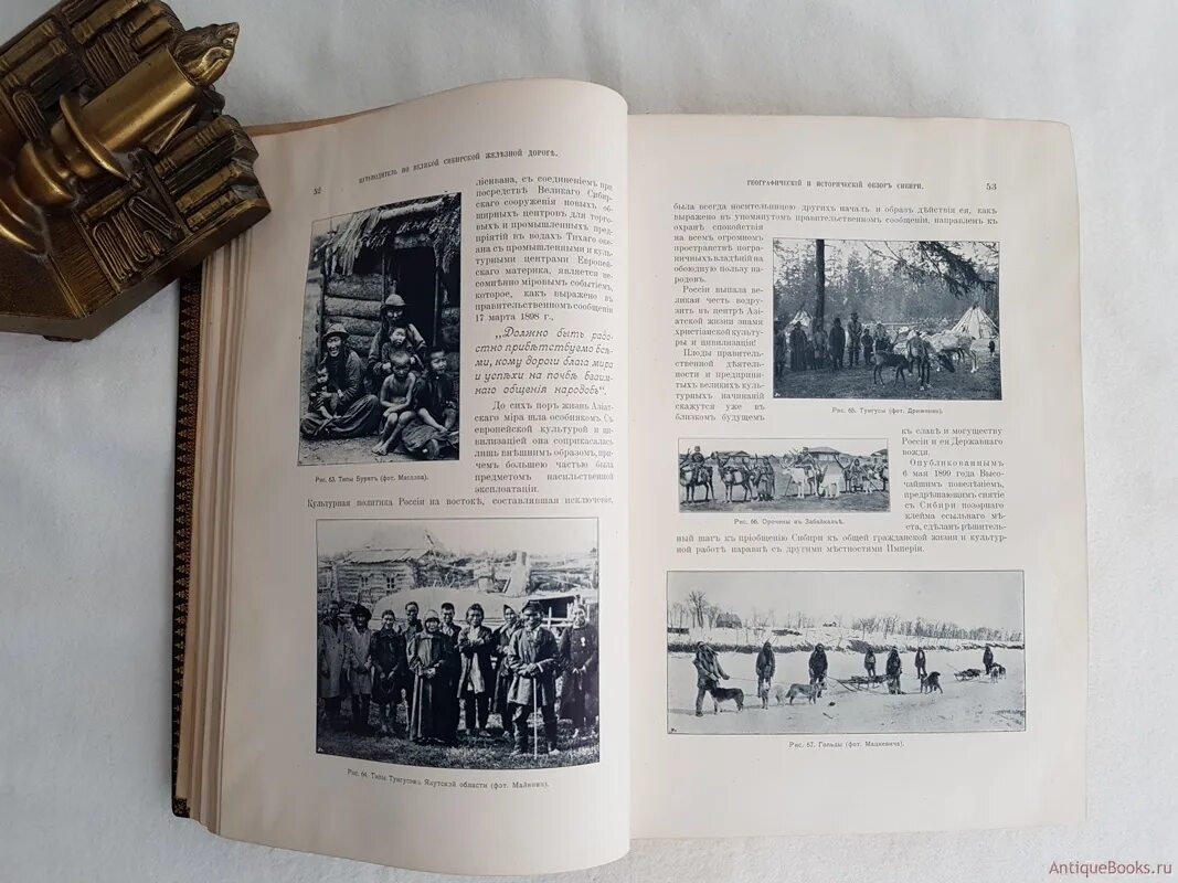 Низшая геодезия института инженеров путей сообщения. Перечень внутренних водных путей европейской россии спб 1892. Книга пути сообщения. Книга пути сообщения. Перепись 1890 года спб.