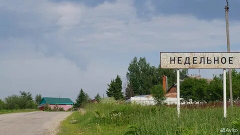 Село недельное