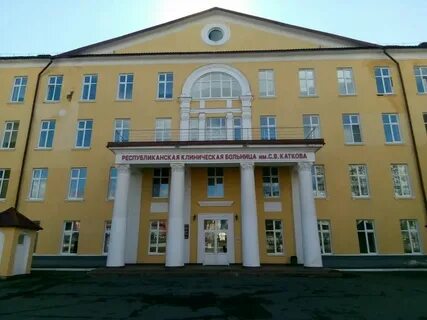 Республиканский госпиталь саранск