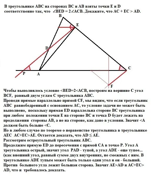 Лежит соответственно на сторонах. Треугольник со сторонами abc. начертите точку d на стороне ac треугольника abc. треугольник абс прямой аб. соответственно точки на сторонах.