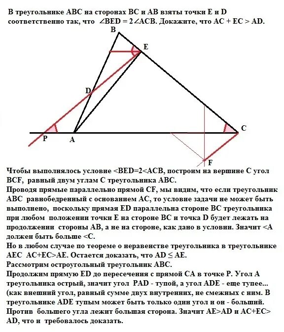 Треугольник со сторонами abc. Стороны треугольника ABC. Начертите точку d на стороне AC треугольника ABC. На сторона ab и BC треугольника. Точка d на стороне ab треугольника ABC.