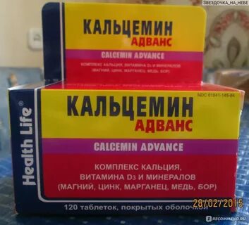 Адванс д3